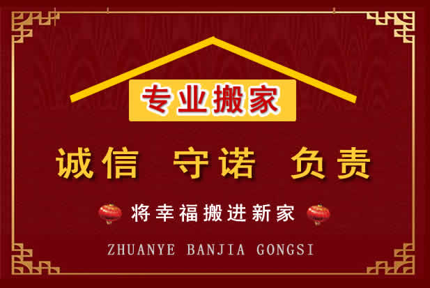 虎丘搬家电话