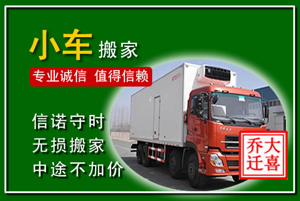 虎丘物品搬运
